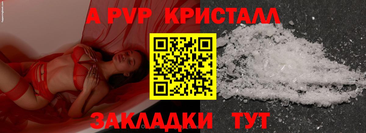Alpha PVP VHQ Реж