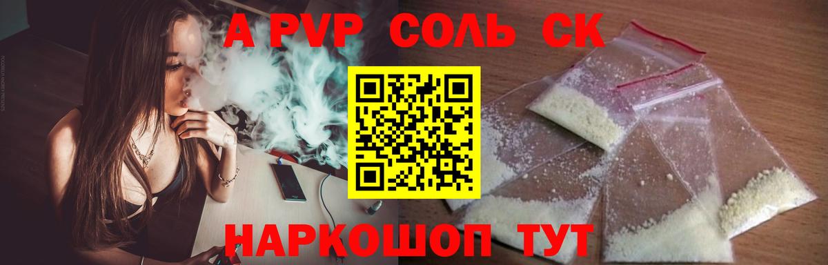 А ПВП Соль  Вход с VPN  Реж  А ПВП Соль 