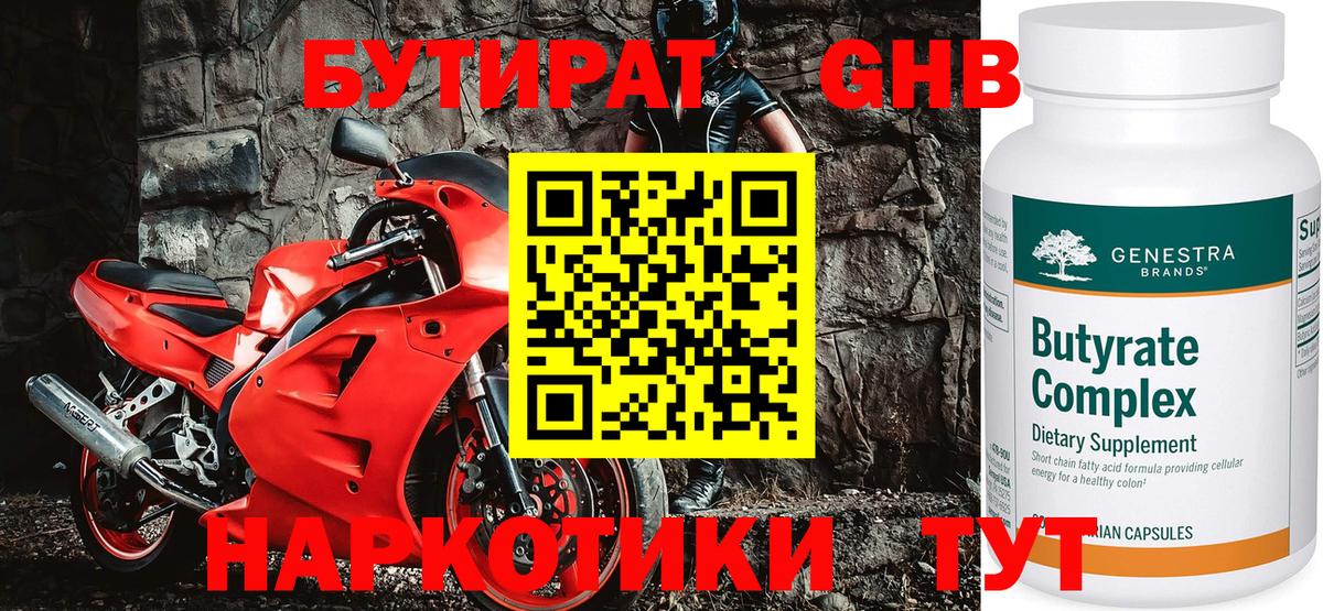 Реж  Бутират 1.4BDO  Бутират  Вход с VPN 