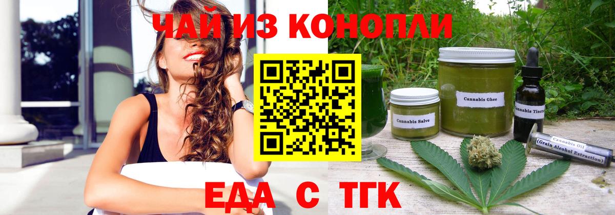 Печенье с ТГК марихуана  Вход с VPN  Реж 