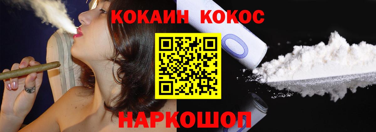 Cocaine Перу Реж