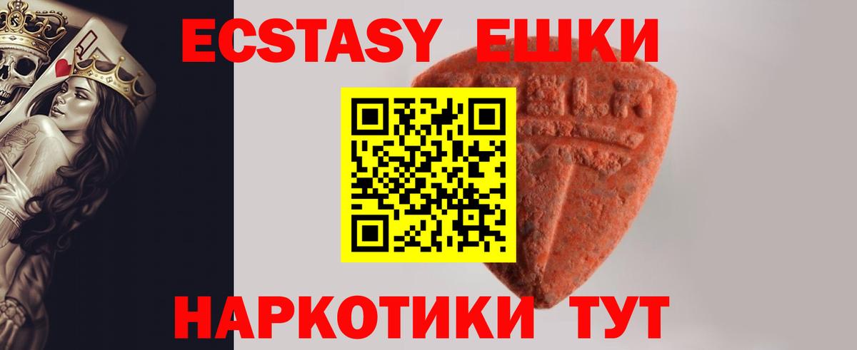 сколько стоит  Экстази XTC  ЭКСТАЗИ DUBAI  Вход с VPN  Реж 