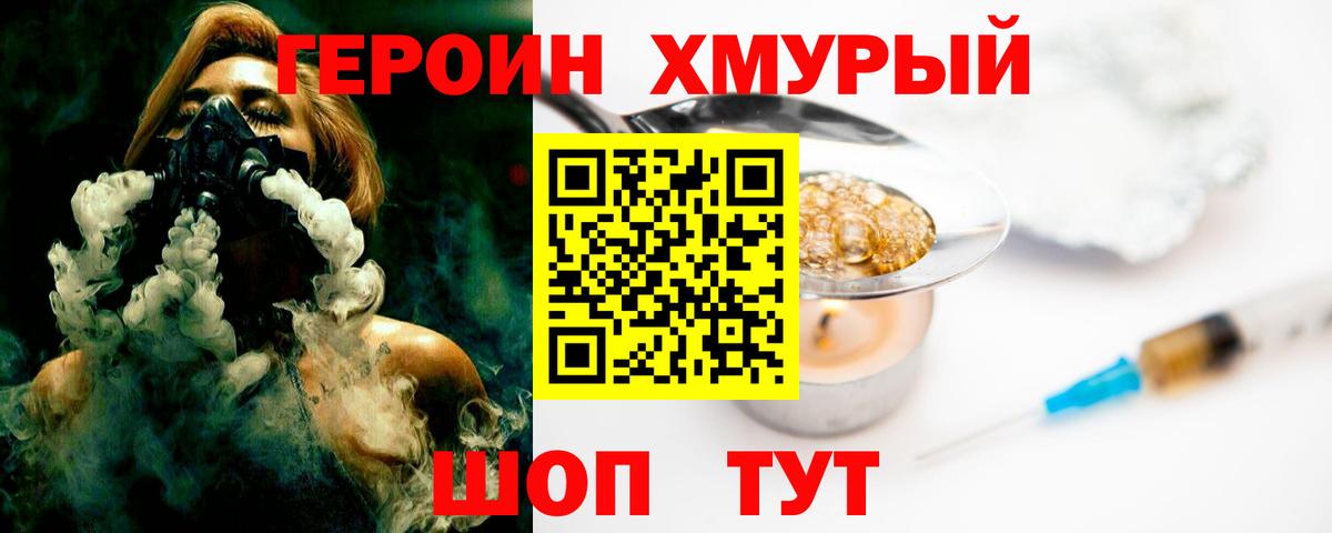 Реж  Героин герыч  Вход с VPN 