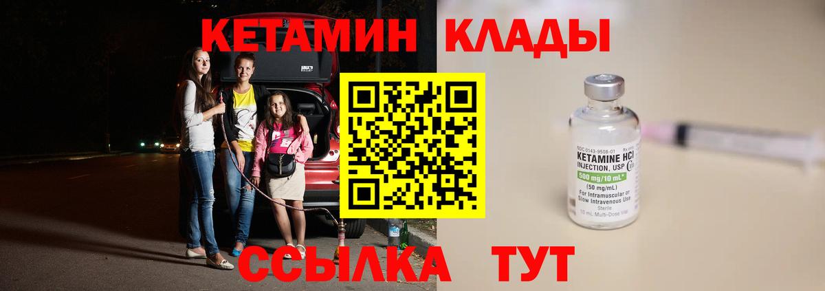 Кетамин VHQ  КЕТАМИН ketamine  Реж  Вход с VPN 
