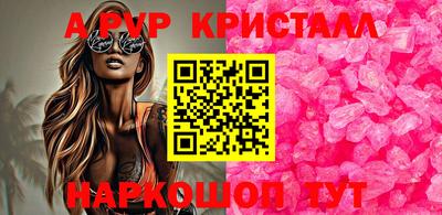 альфа пвп VHQ Будённовск