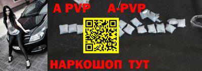 альфа пвп VHQ Будённовск