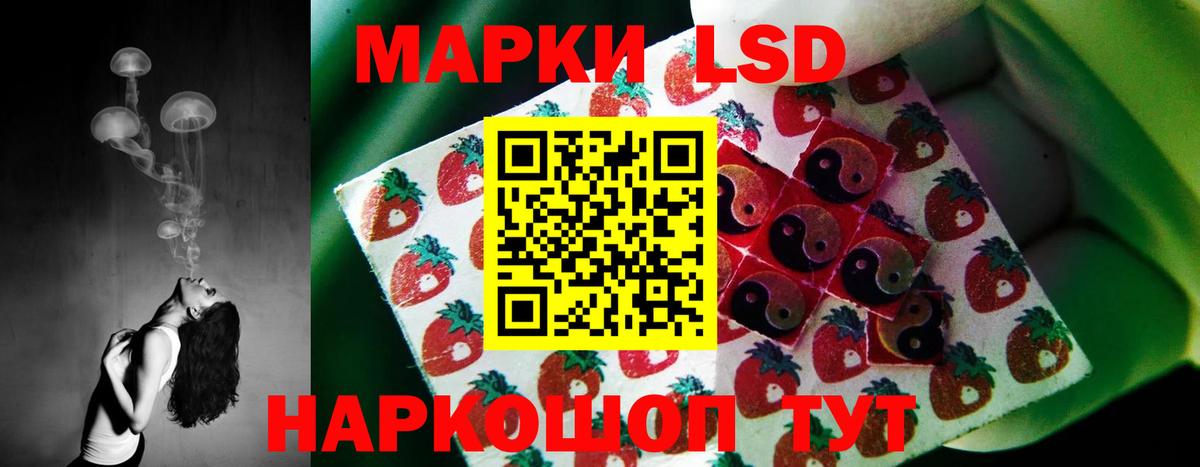 Лсд 25 экстази кислота  LSD-25 экстази кислота  blacksprut ONION  Вход с VPN  Реж 