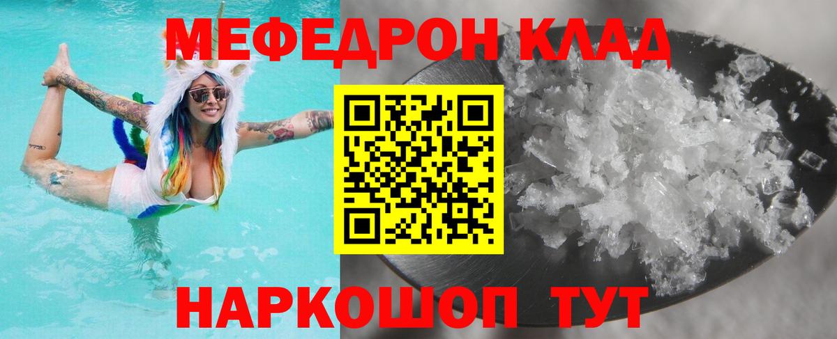 Реж  купить наркоту  Вход с VPN  Мефедрон мука  МЕФ 4 MMC  МЕФ 