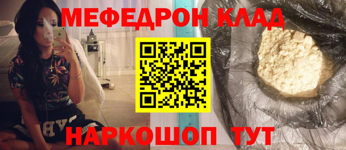 МЕФ мука Реж