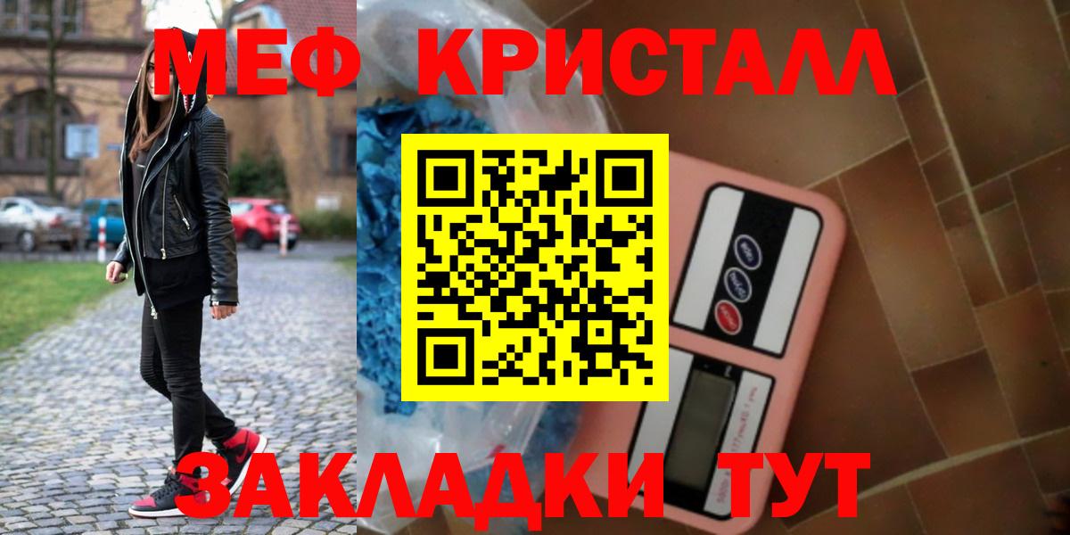 МАРИХУАНА  НБОМе  Меф МЯУ МЯУ кристаллы  Вход с VPN  Гашиш  Реж  Канабис 