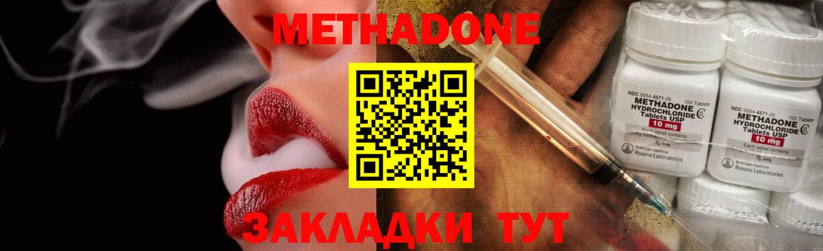 МЕТАДОН кристалл  Вход с VPN  Реж 