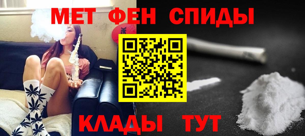 МЕТАМФЕТАМИН мет Реж