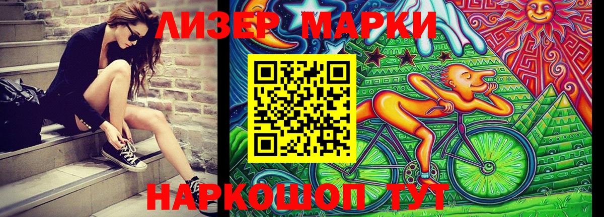 Наркотические марки 1,8мг Реж